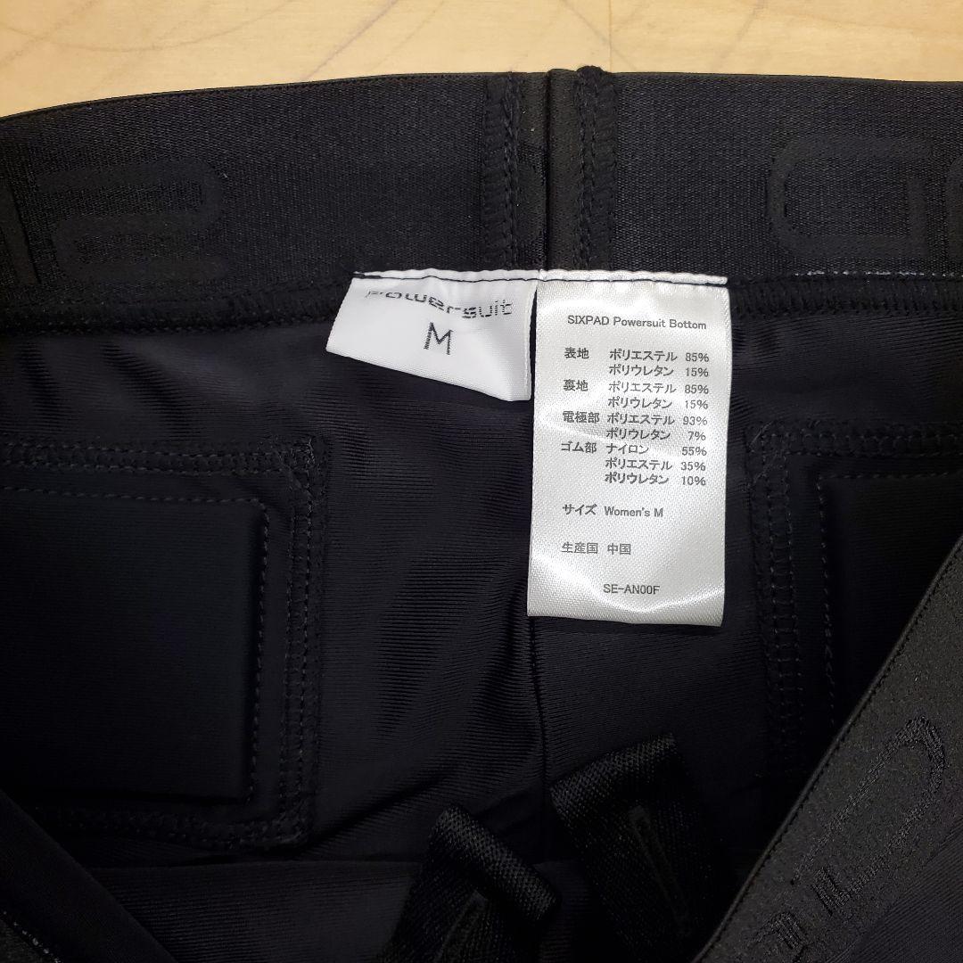 【美品/SMサイズ】SIXPAD Powersuit 上下セット ジェル不要