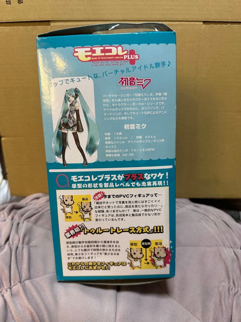 初音ミク No.03 moekore PLUS フィギュア