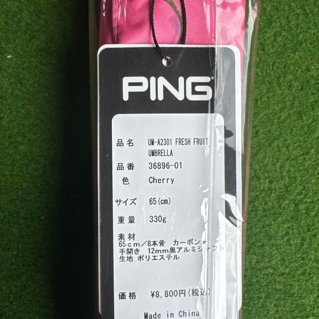 PING ゴルフ用傘　新品未使用