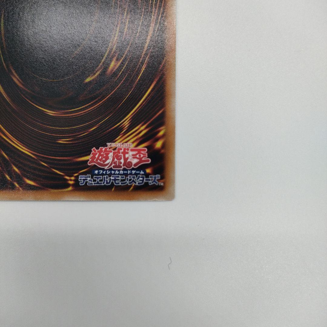 【準美品】スターダスト・ドラゴン TDGS-JP040　レリーフ