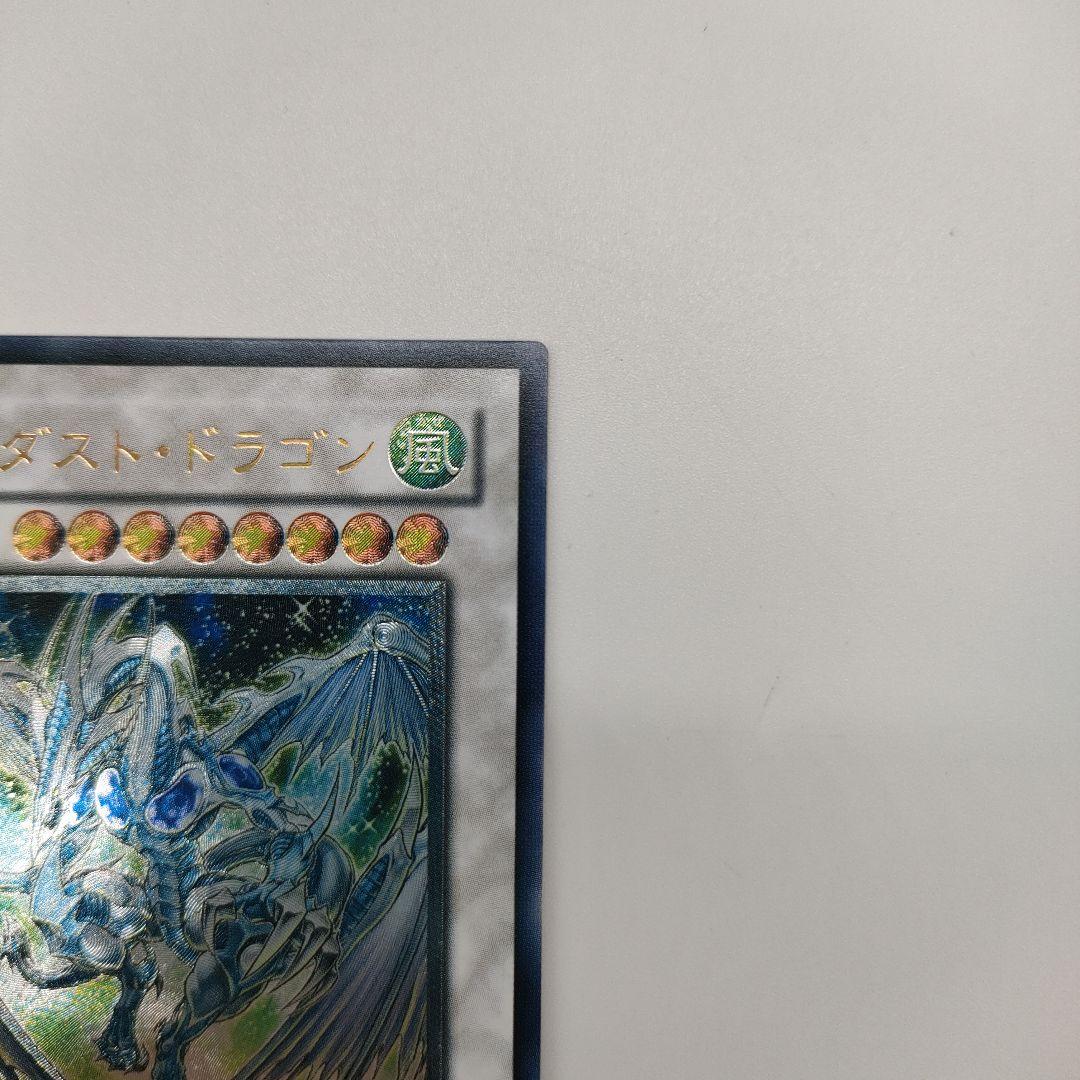 【準美品】スターダスト・ドラゴン TDGS-JP040　レリーフ