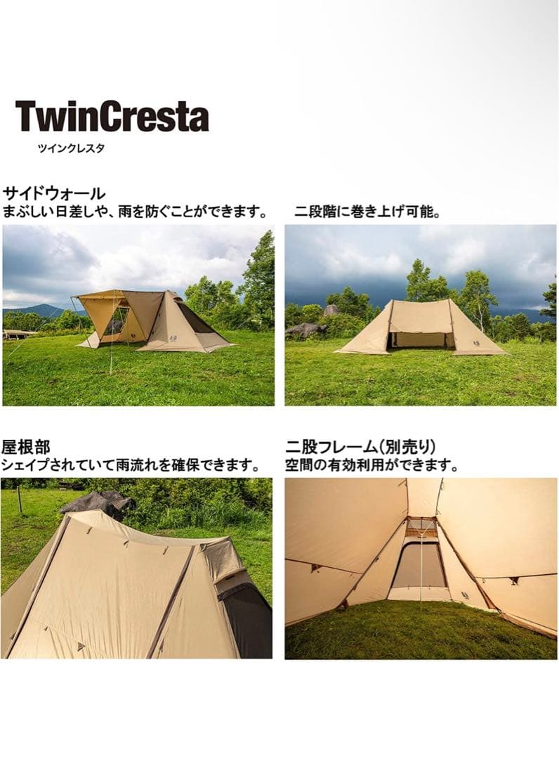 小川　ツインクレスタ　新品未使用