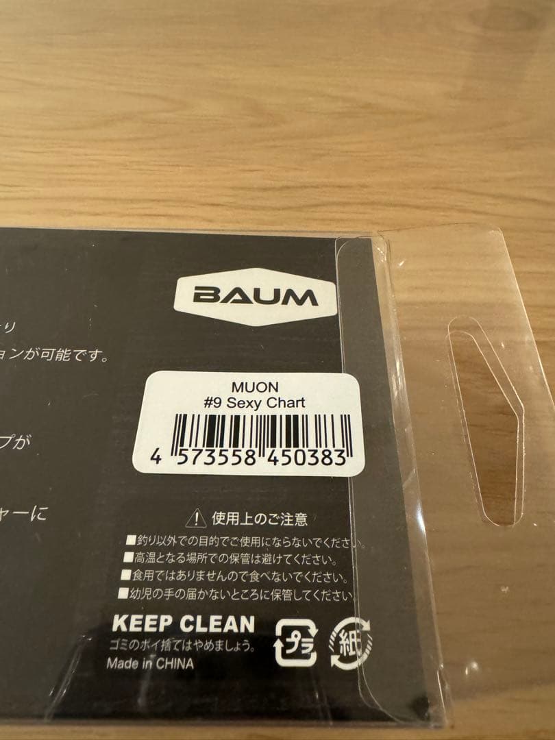 BAUM MUON 　無音 　Sexy Chart 　セクシーチャート　デジーノ