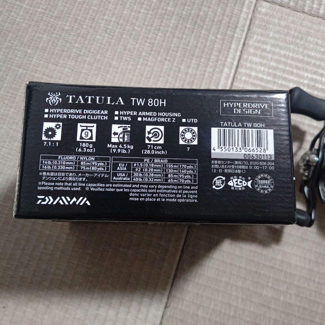 リール Daiwa TATULA TW 80H