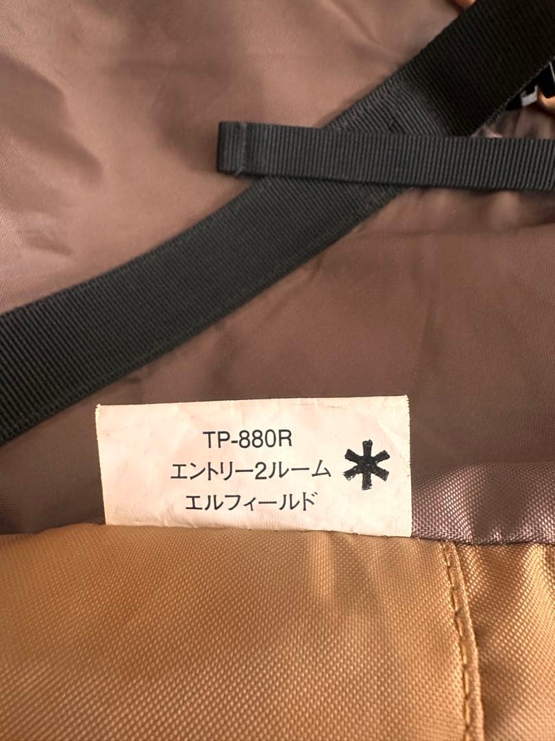 エルフィールドスノーピーク