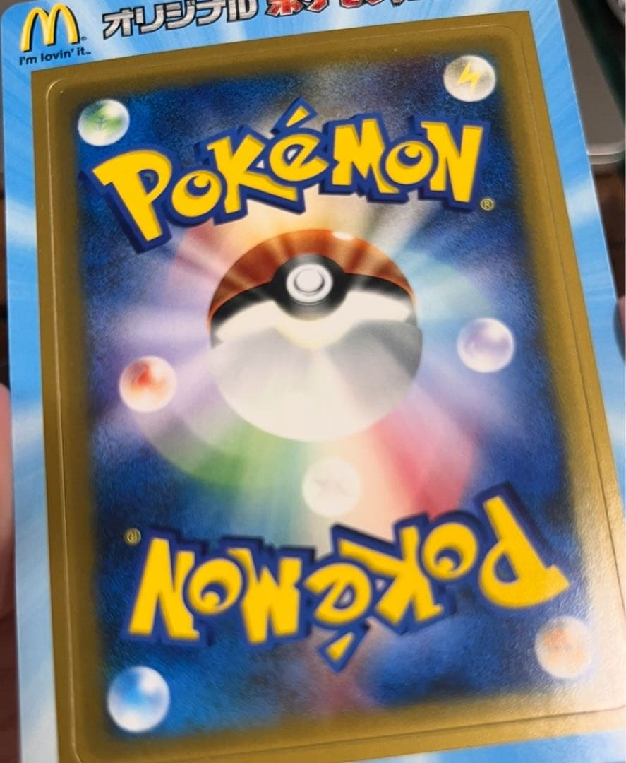 ポケモンカードゲーム マクドナルド限定　2005