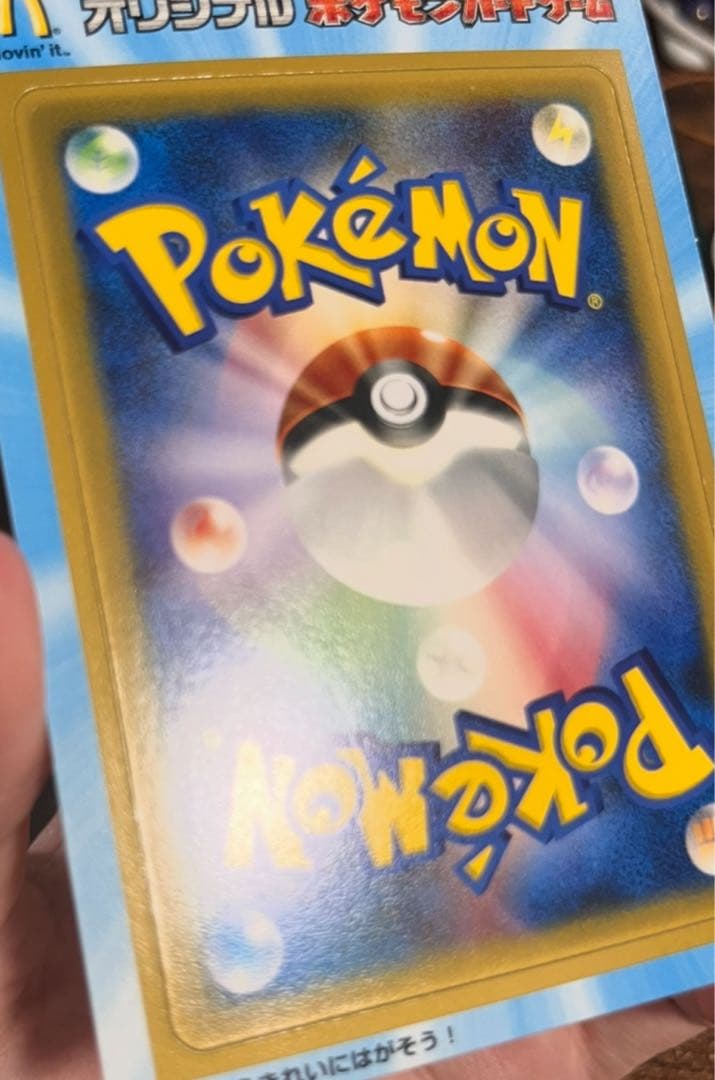 ポケモンカードゲーム マクドナルド限定　2005