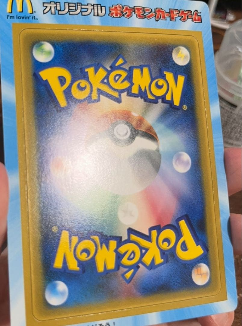 ポケモンカードゲーム マクドナルド限定　2005