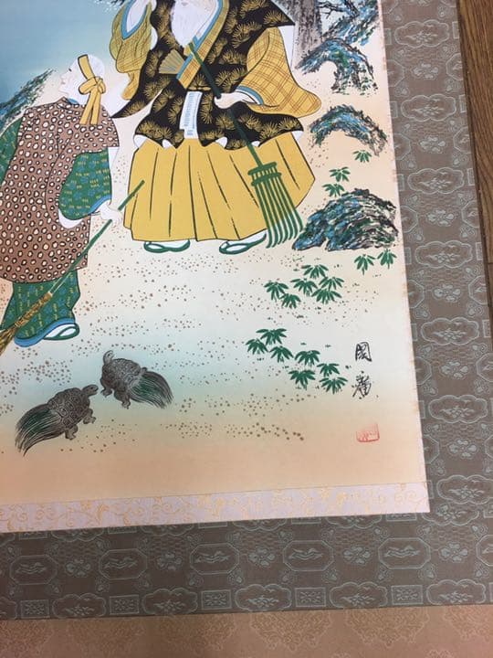 迎春　手描き肉筆画　国広作　日の出鶴に松竹梅