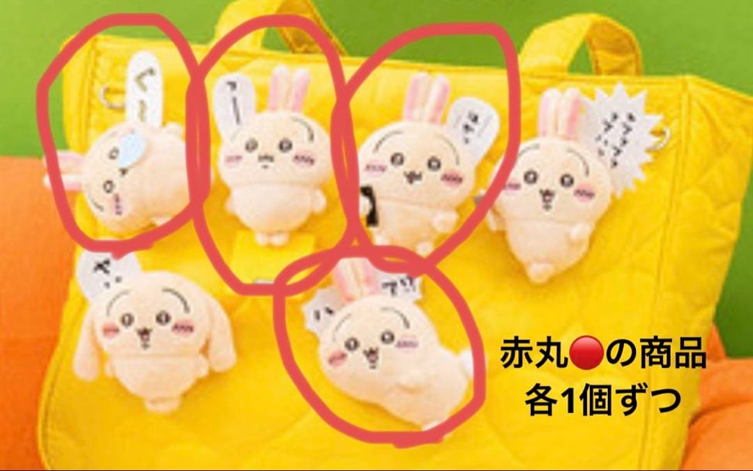 うさぎだらけくじE賞&ももんがだらけくじE賞