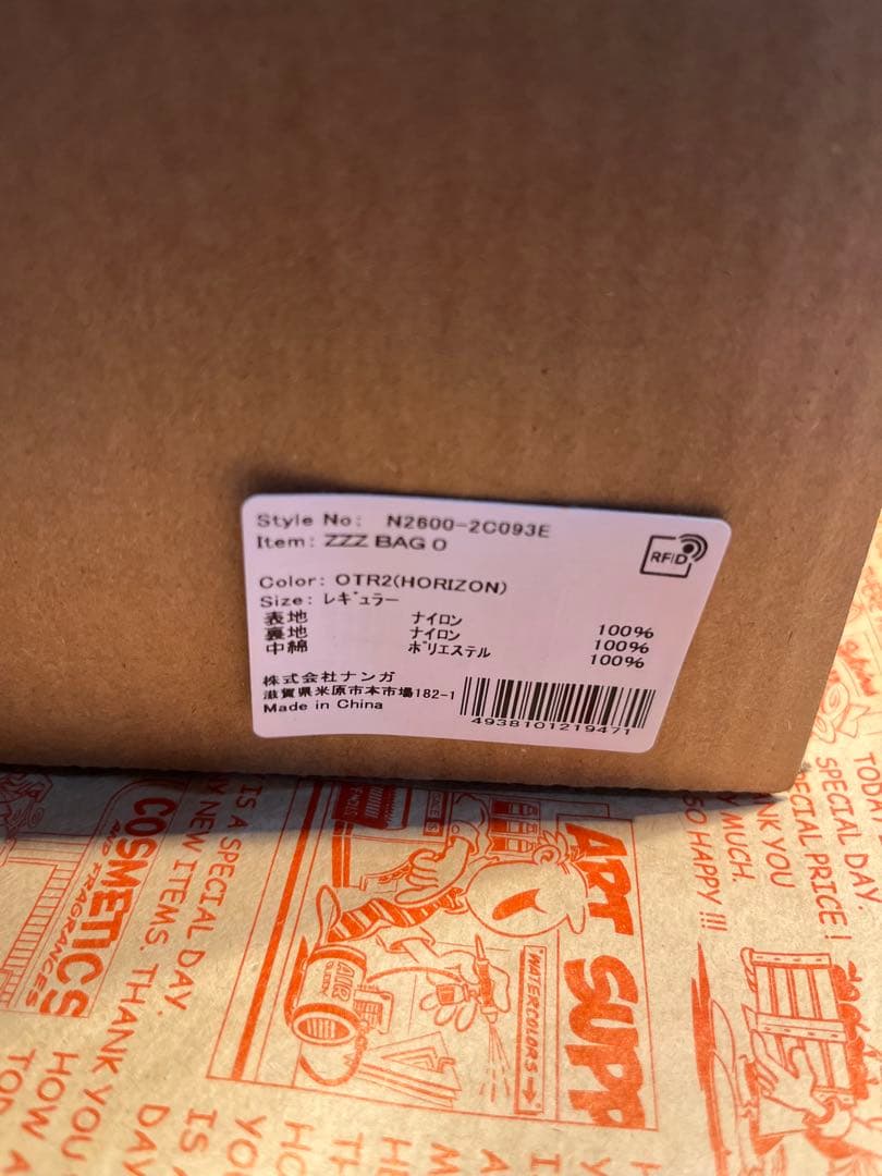 アウトドア寝具 NANGA ZZZ BAG 0