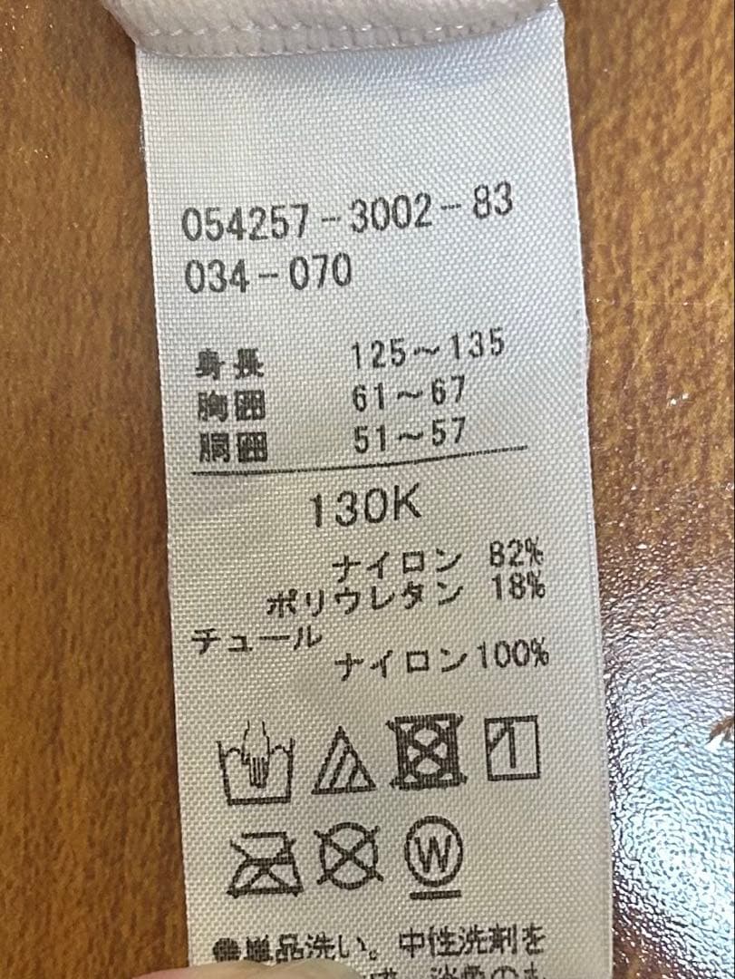 薄い紫色のフリル付き レオタード　130