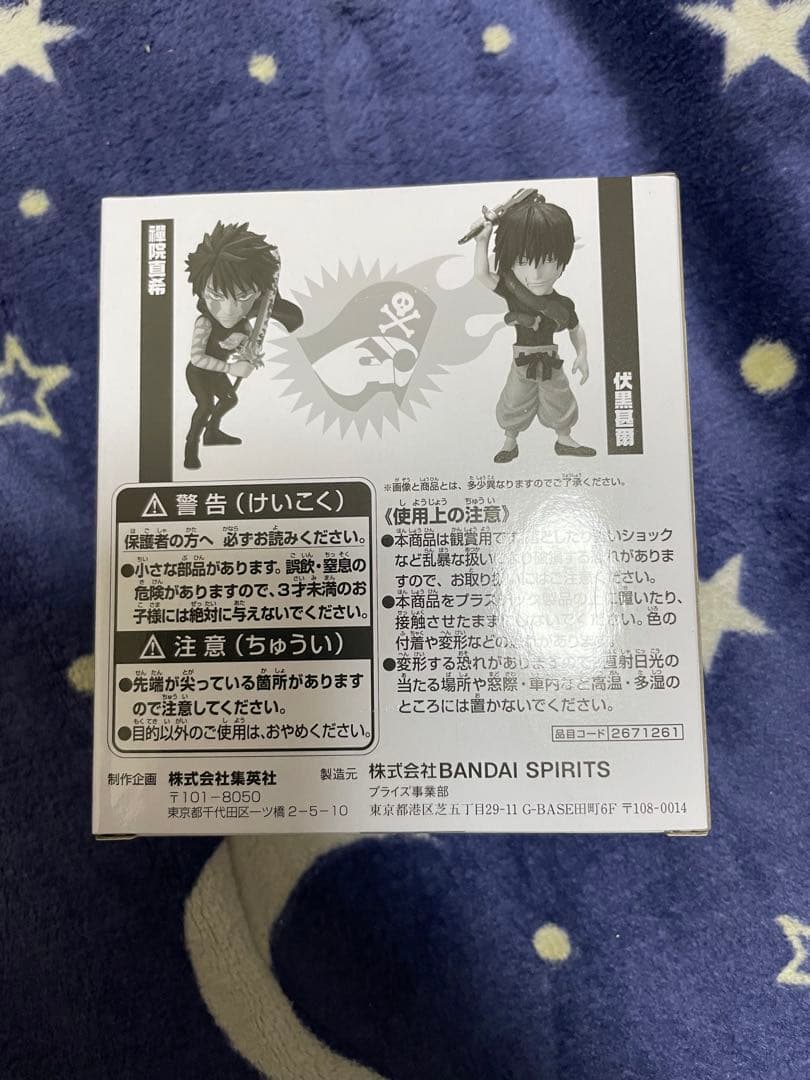 週刊少年ジャンプ ワールドコレクタブルフィギュア 呪術廻戦 禪院真希＆伏黒甚爾