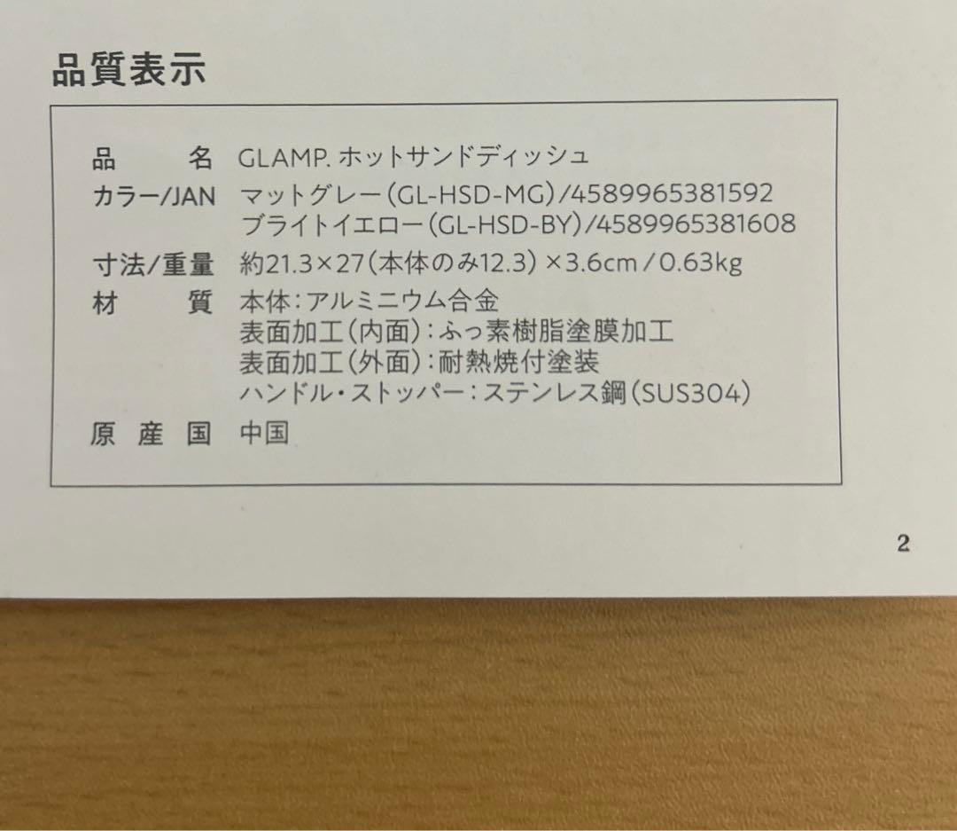 GLAMPホットサンドメーカー コンパクト レシピ付き ギフト ホットサンド
