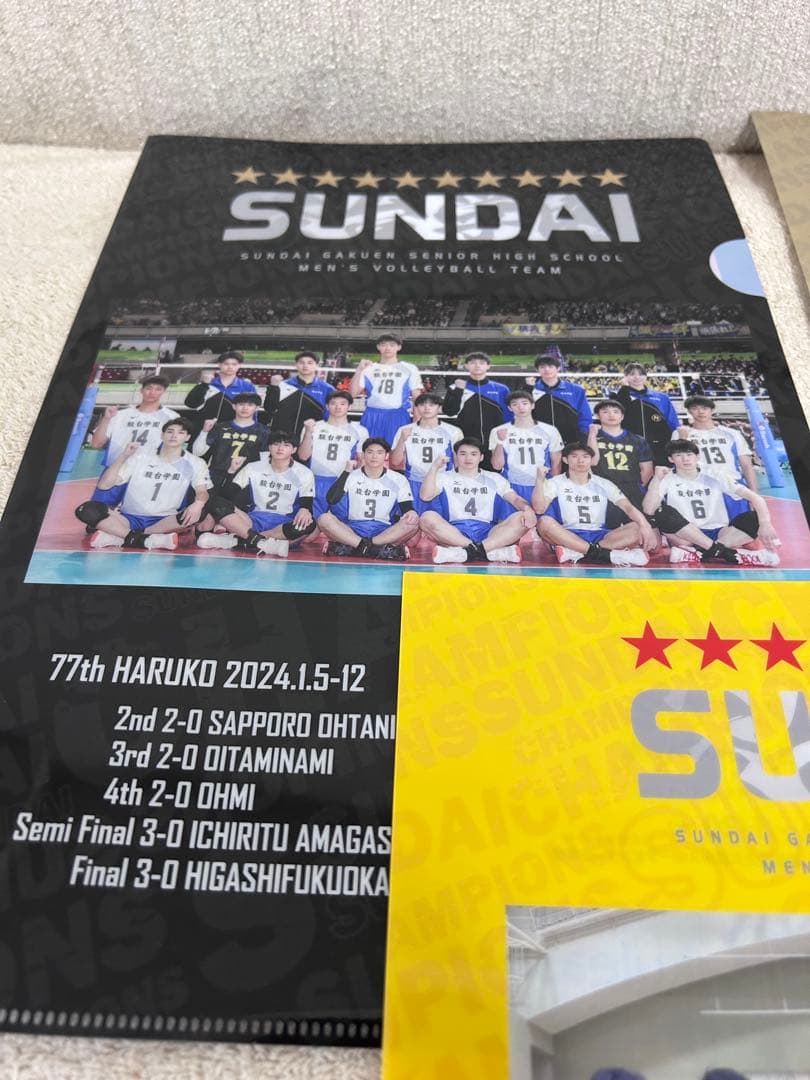 駿台学園　男子バレーボール部　YEARBOOK 2023　貴重 レア　亀岡　川野