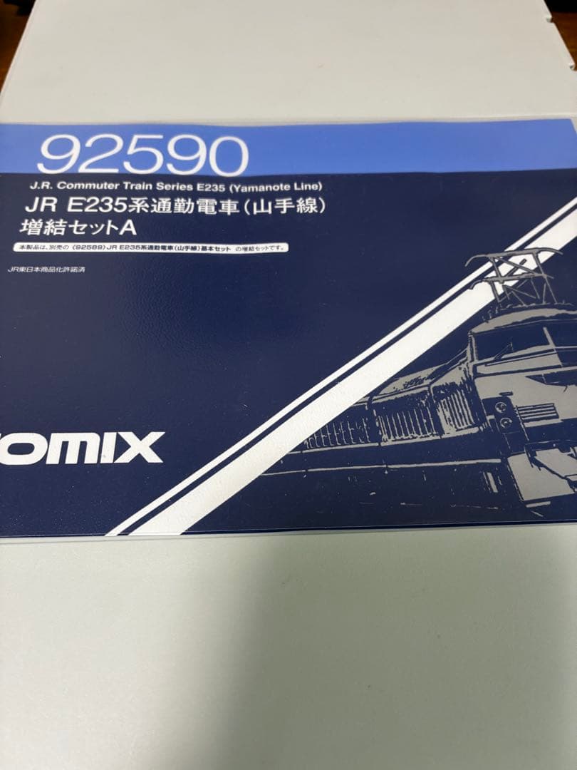 JR E235系(山手線) Nゲージ8両セット+コントローラーケーブル付き