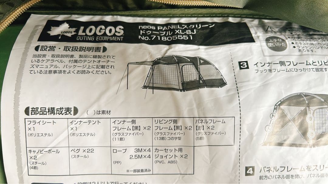 LOGOS ロゴステントneos panelドゥーブルxl-bj71805551