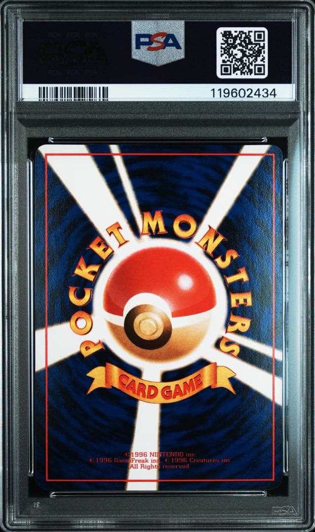 【PSA9】オムナイト ◆ 拡張シート第3弾(緑版)