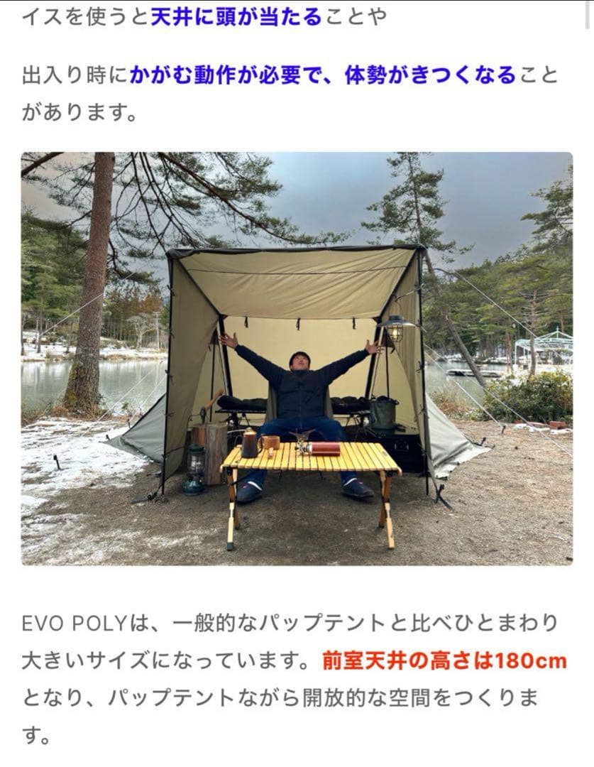 極美品 FUTURE FOX 雪雨対応◎FOX-BASE EVO POLY ポリ
