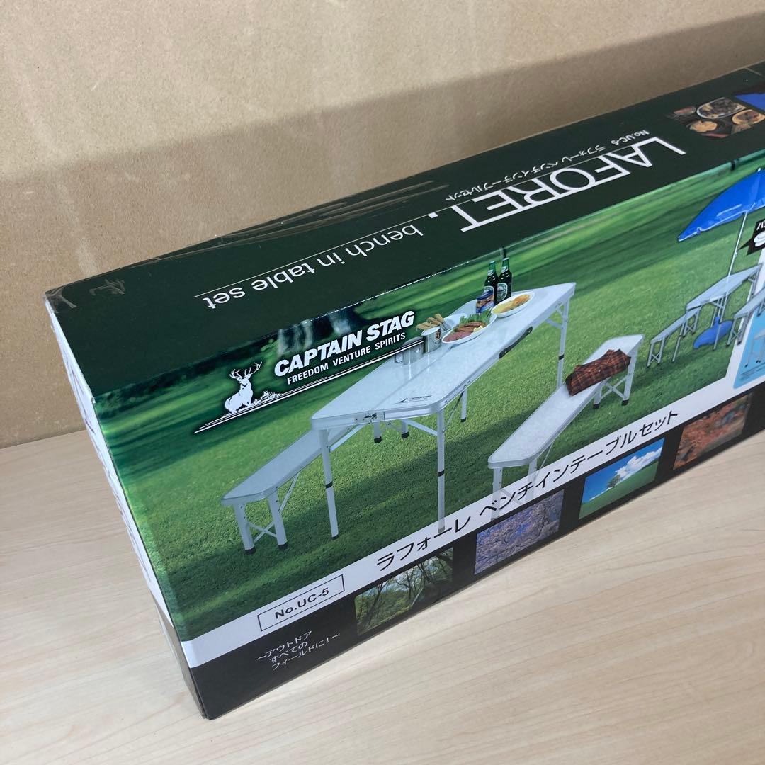 キャプテンスタッグラフォーレ ベンチインテーブルセット UC-5