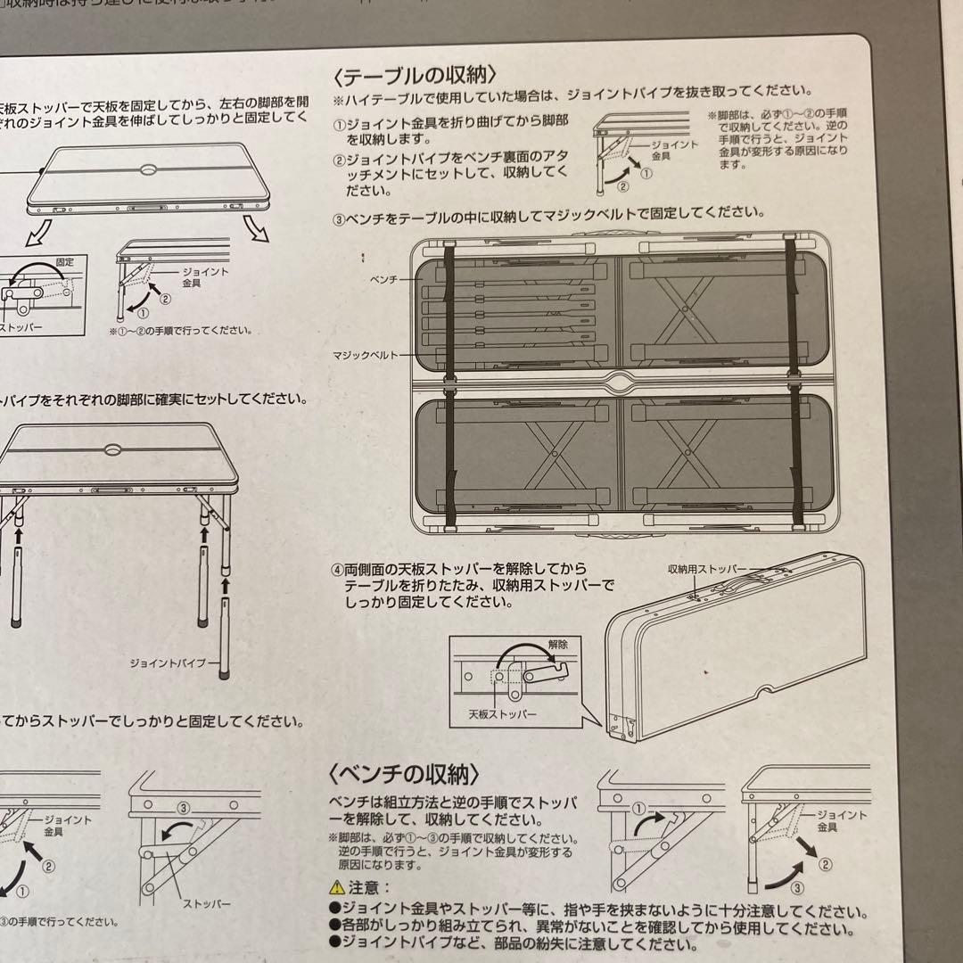 キャプテンスタッグラフォーレ ベンチインテーブルセット UC-5