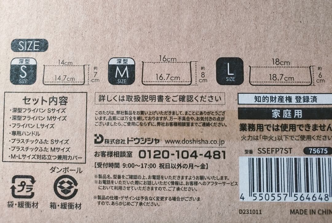 【新品】sutto 四角いフライパン 7点セットIH.ガス火 対応