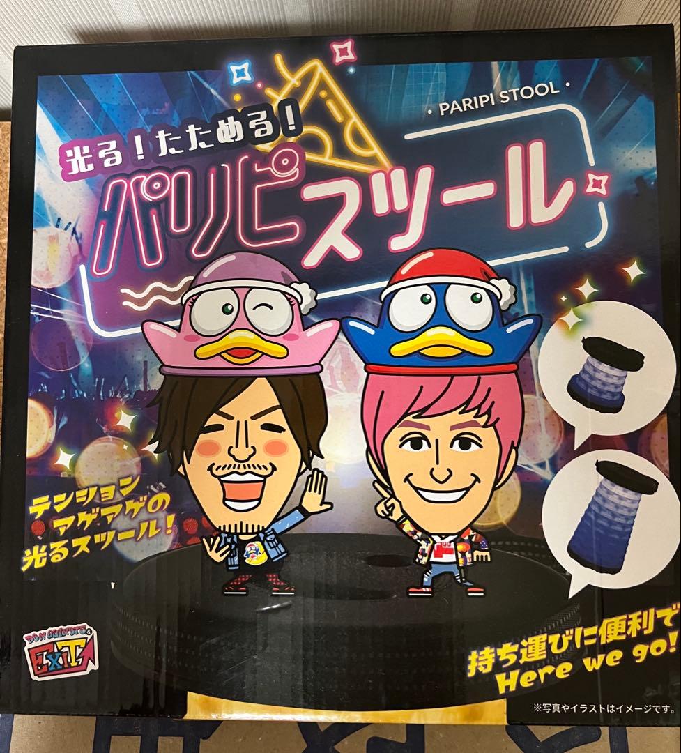 パリピスツール　光る　伸縮スツール　まるでミラーボール パリピランタン EXIT