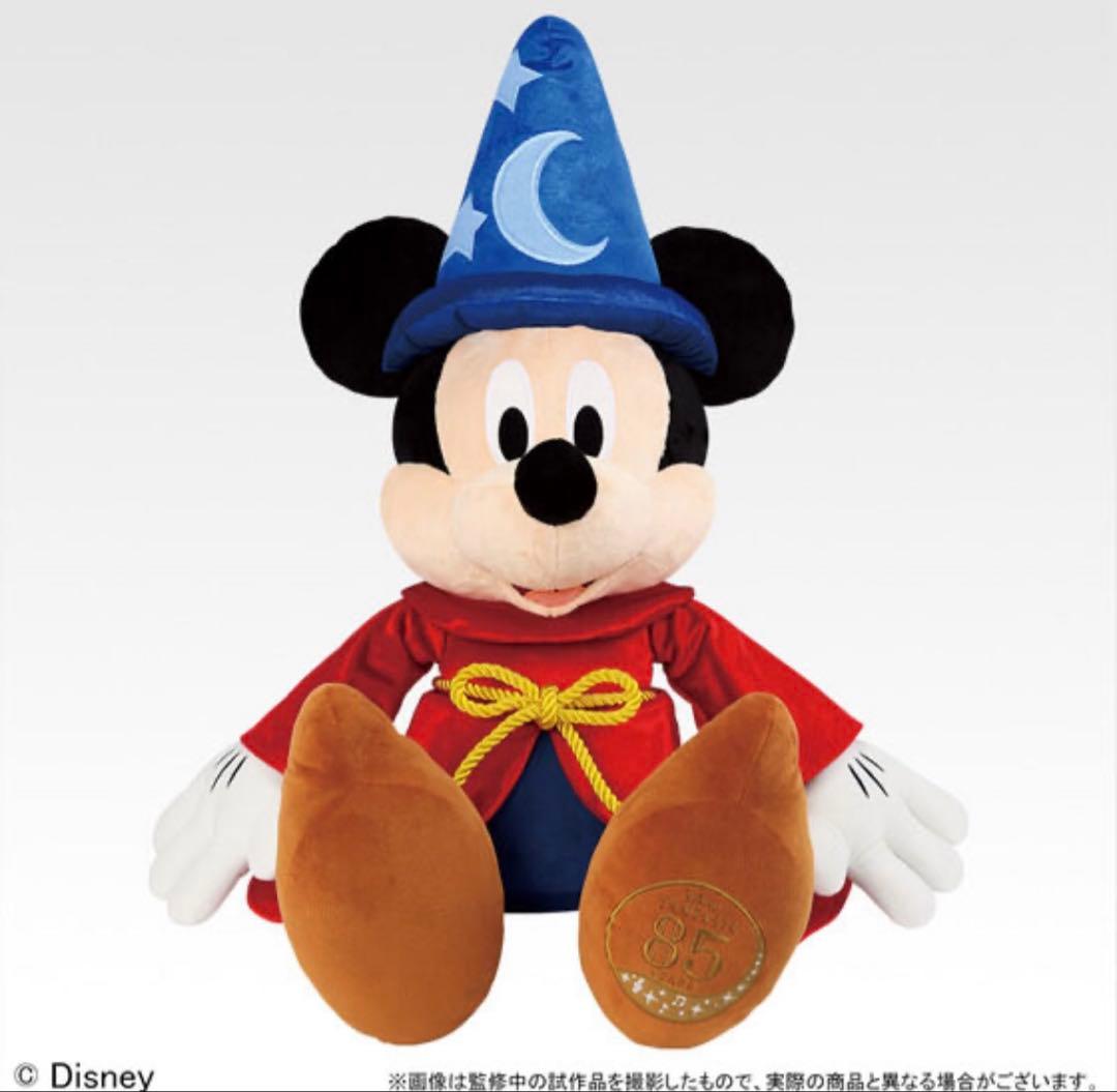 ぬいぐるみ Disney FANTASIA 85th Anniversary