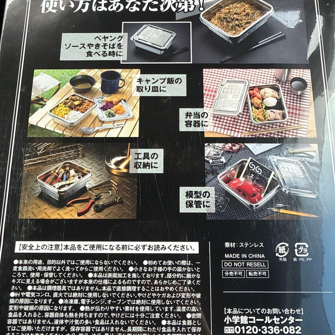 やきそばペヤングBOX 50周年記念