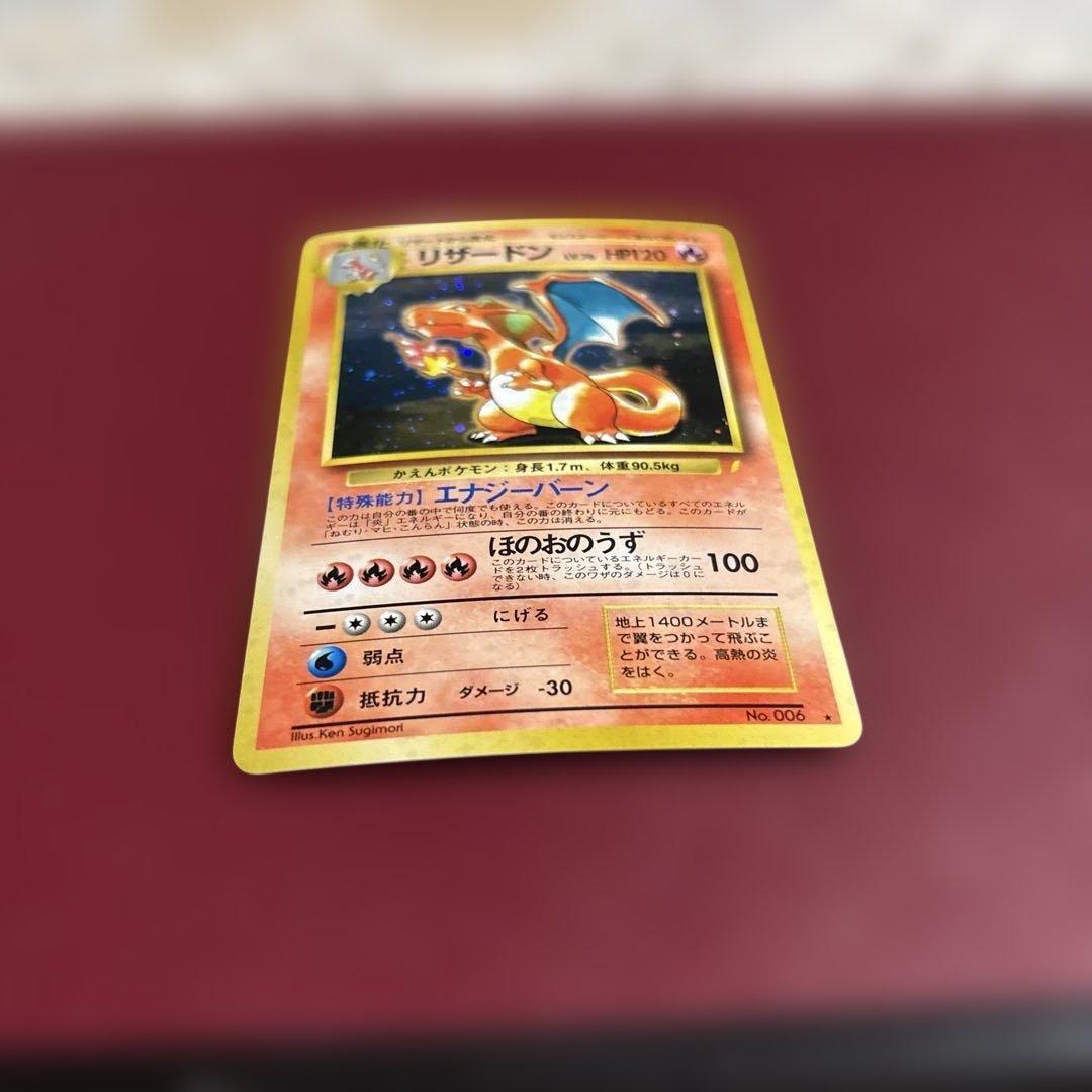 ス*ス様 旧裏ポケモンカード　リザードン HP120 No.006