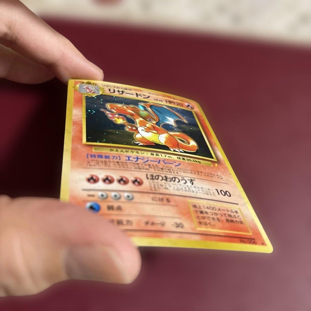 ス*ス様 旧裏ポケモンカード　リザードン HP120 No.006