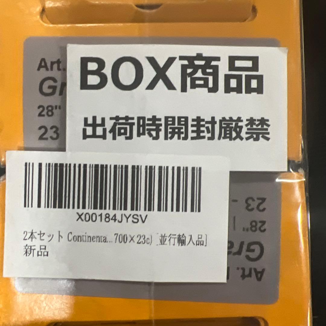 Continental GRAND PRIX タイヤ 700×23c 2本セット