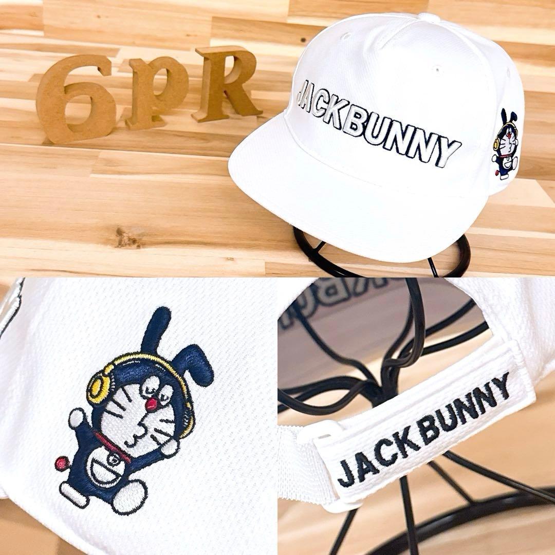 レア/廃番【ジャックバニー×ドラえもん】限定コラボ キャップ ゴルフ 白ホワイト