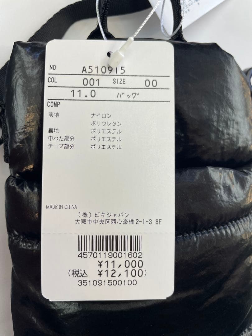 アルチビオバッグ