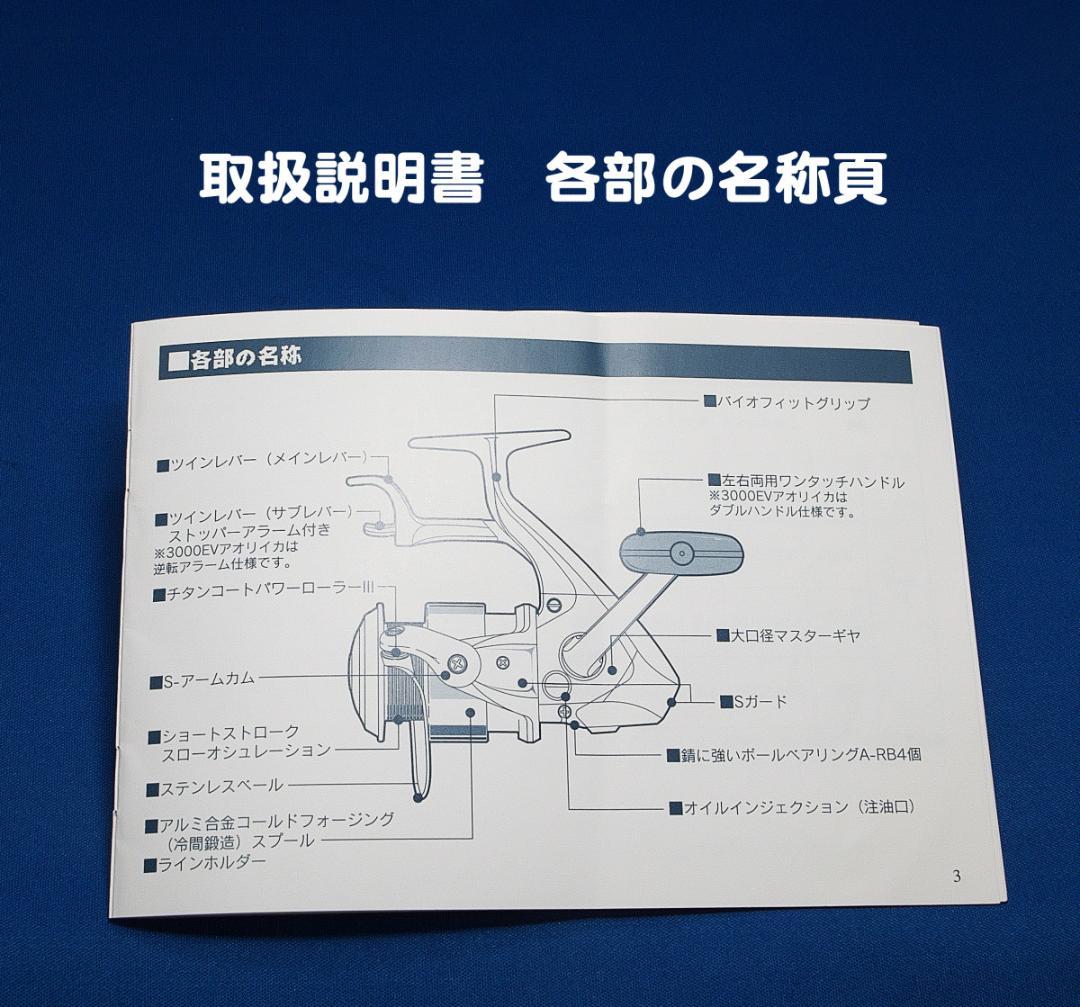 シマノ BB-X EV5000 中古美品