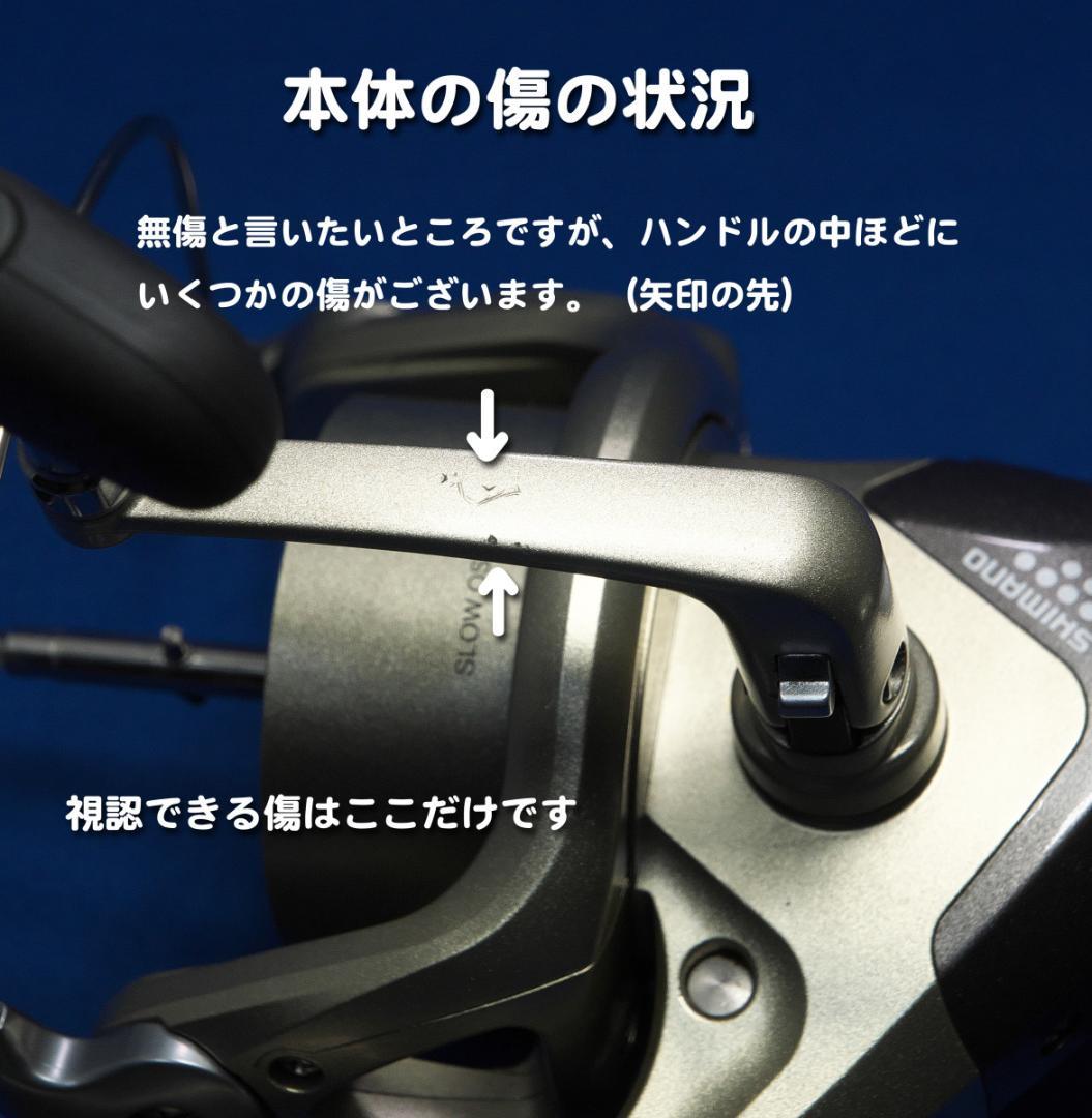 シマノ BB-X EV5000 中古美品