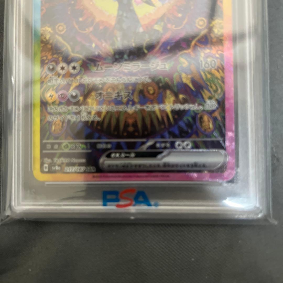 ブラッキーex SARPSA10 SV8a テラスタルフェスex 217/187