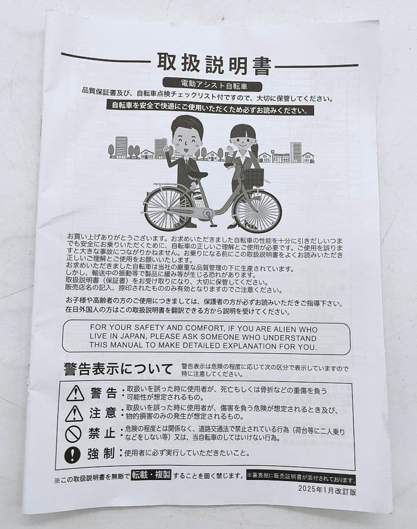 【電動アシスト自転車】21Technology　AO260