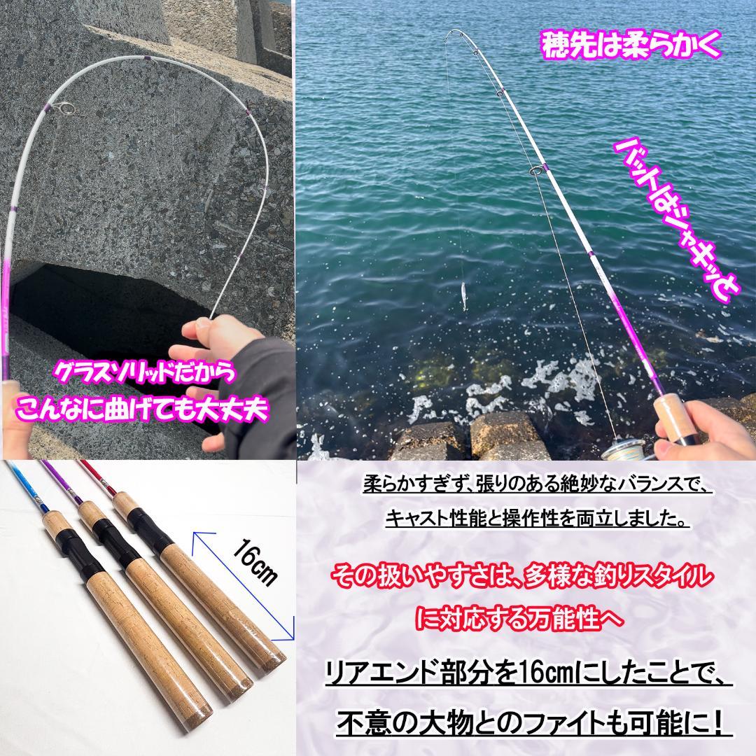 Nebula Gsolid 150 3色セット　超万能ロッド　ワンピースロッド