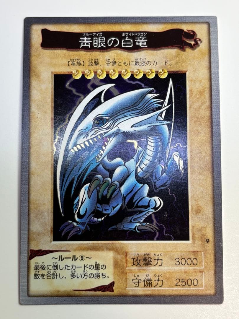 新品みたいです。青眼の白竜 バンダイ版 青眼の白龍 ブルーアイズホワイトドラゴン