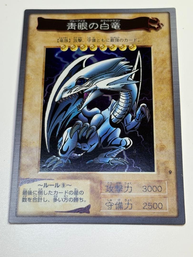 新品みたいです。青眼の白竜 バンダイ版 青眼の白龍 ブルーアイズホワイトドラゴン