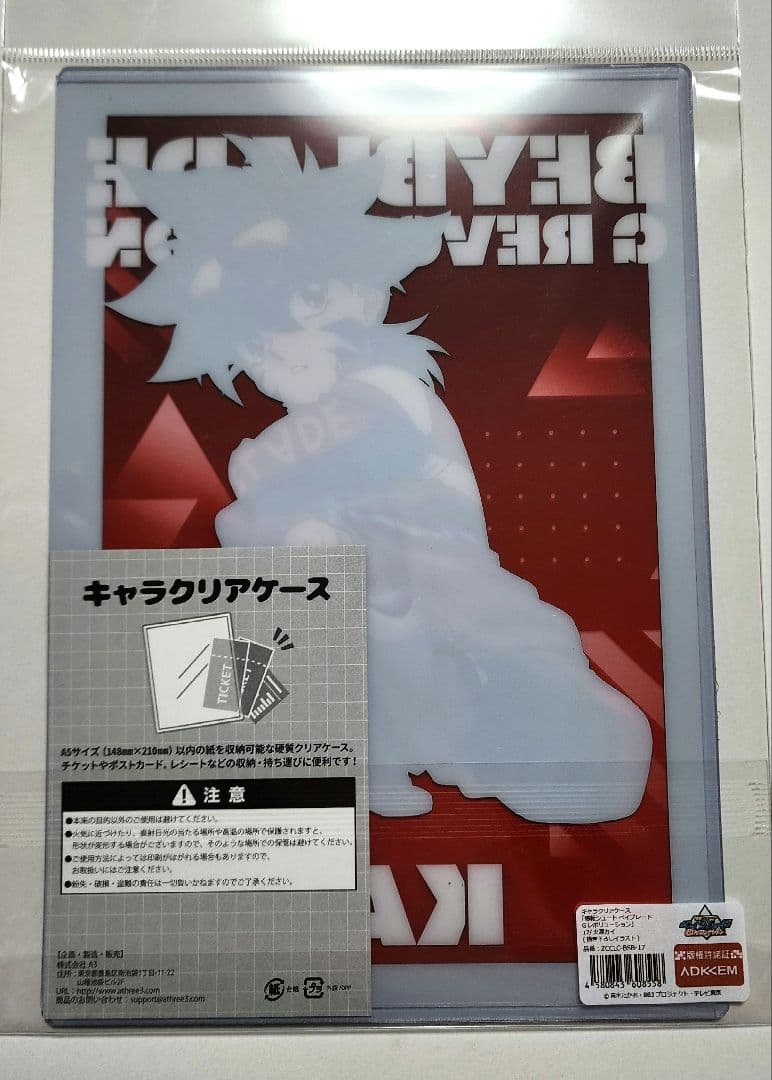 火渡カイ 爆転シュートベイブレード Gレボリューション アクスタ クリアケース