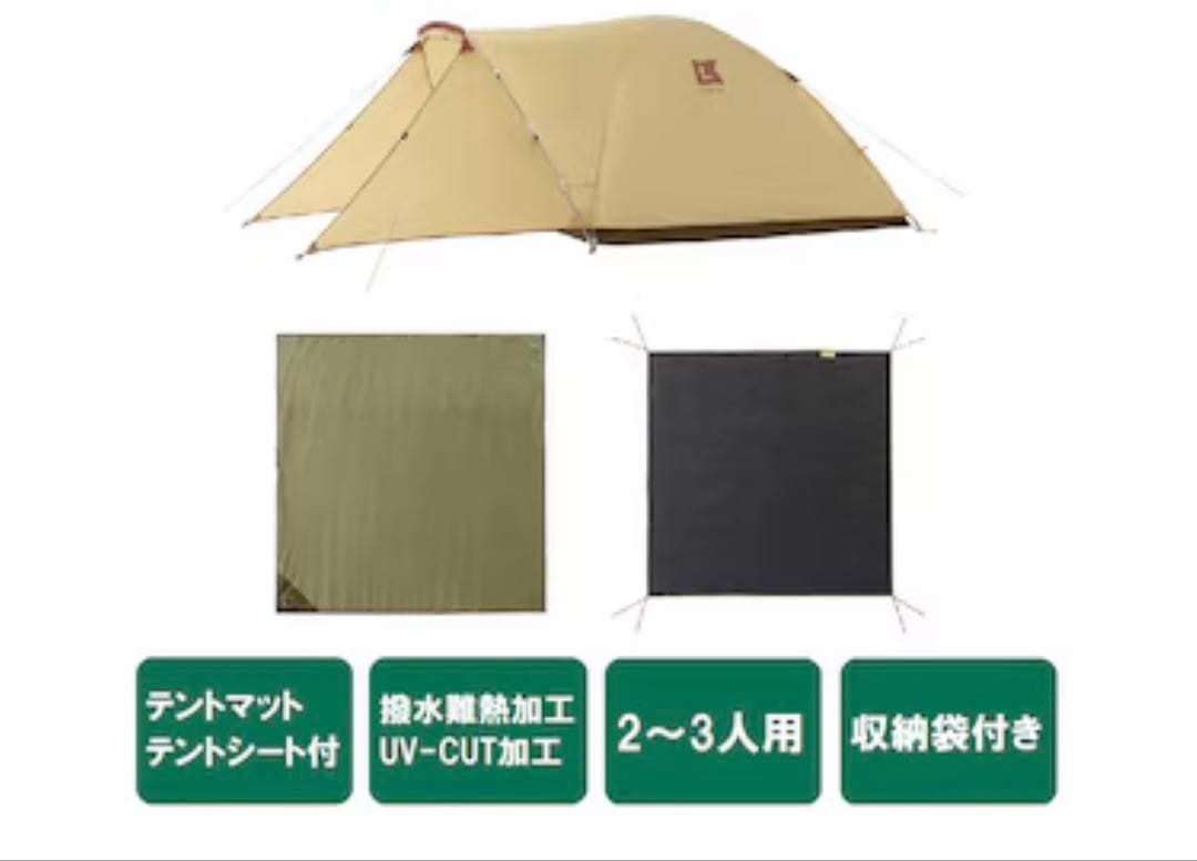 Fes ツアードームMセット-BC 2〜3人用