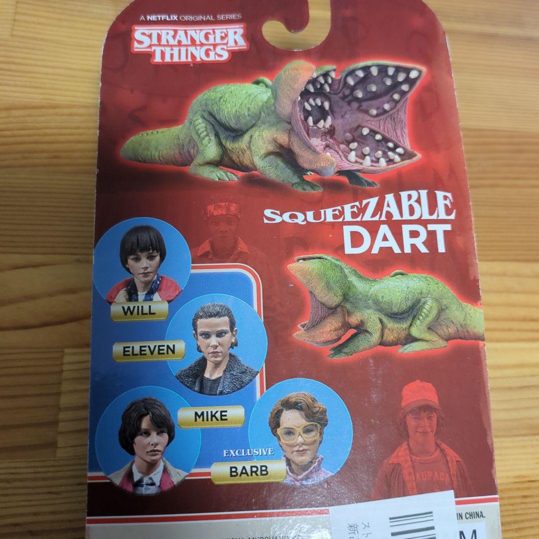 【廃盤未開封】SQUEEZABLE DART ストレンジャー・シングス