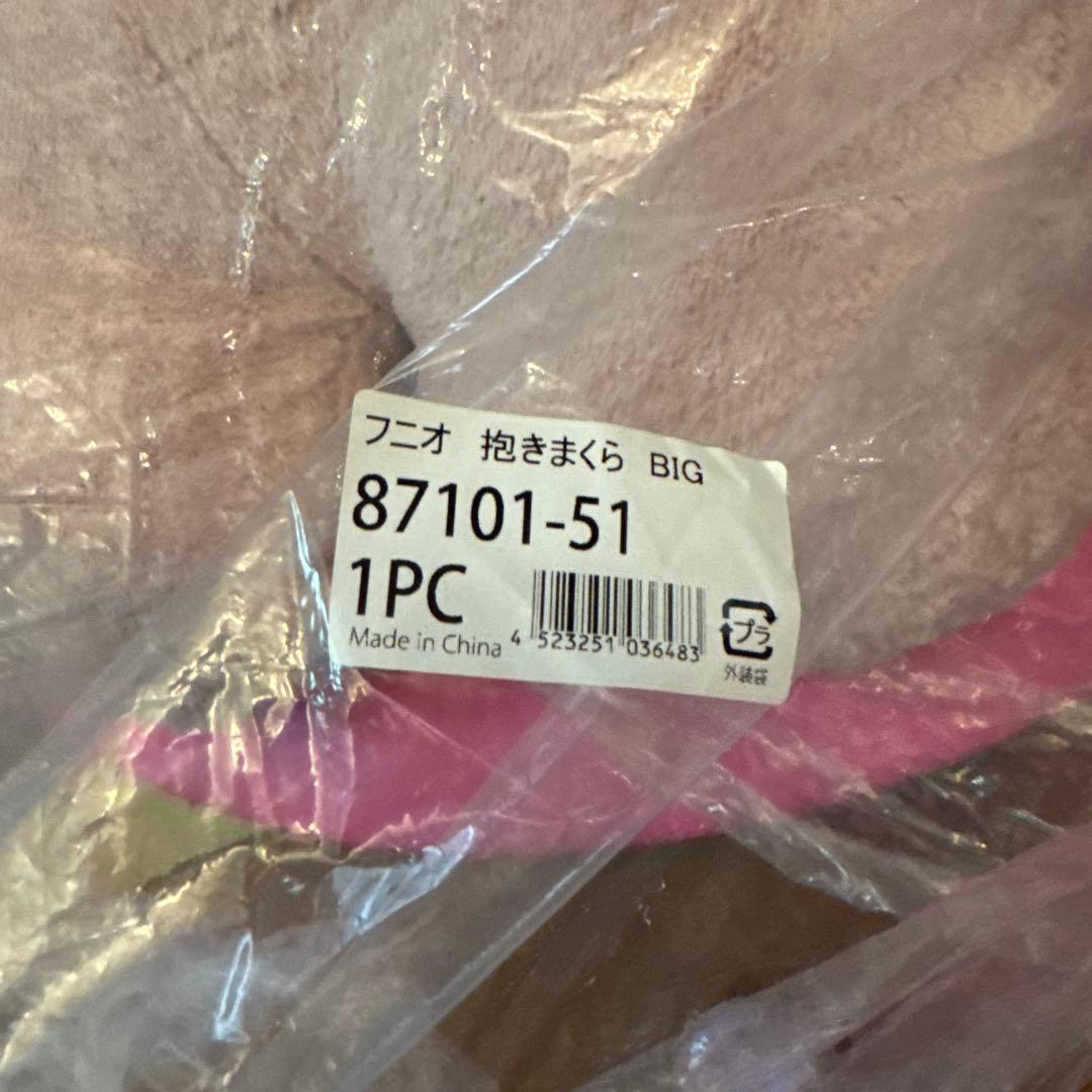 funio フニオ クッション ビッグサイズ big