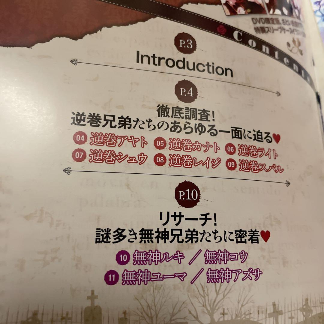 DIABOLIK LOVERS ILLUSTRATIONS Ⅴ ディアラバ 本