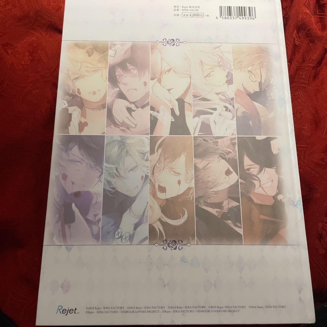 DIABOLIK LOVERS ILLUSTRATIONS Ⅴ ディアラバ 本