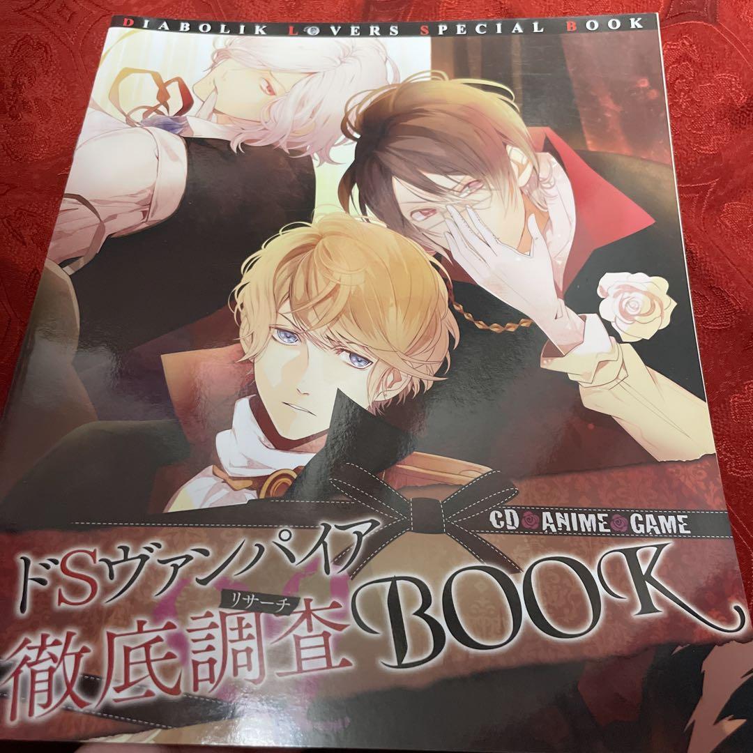 DIABOLIK LOVERS ILLUSTRATIONS Ⅴ ディアラバ 本