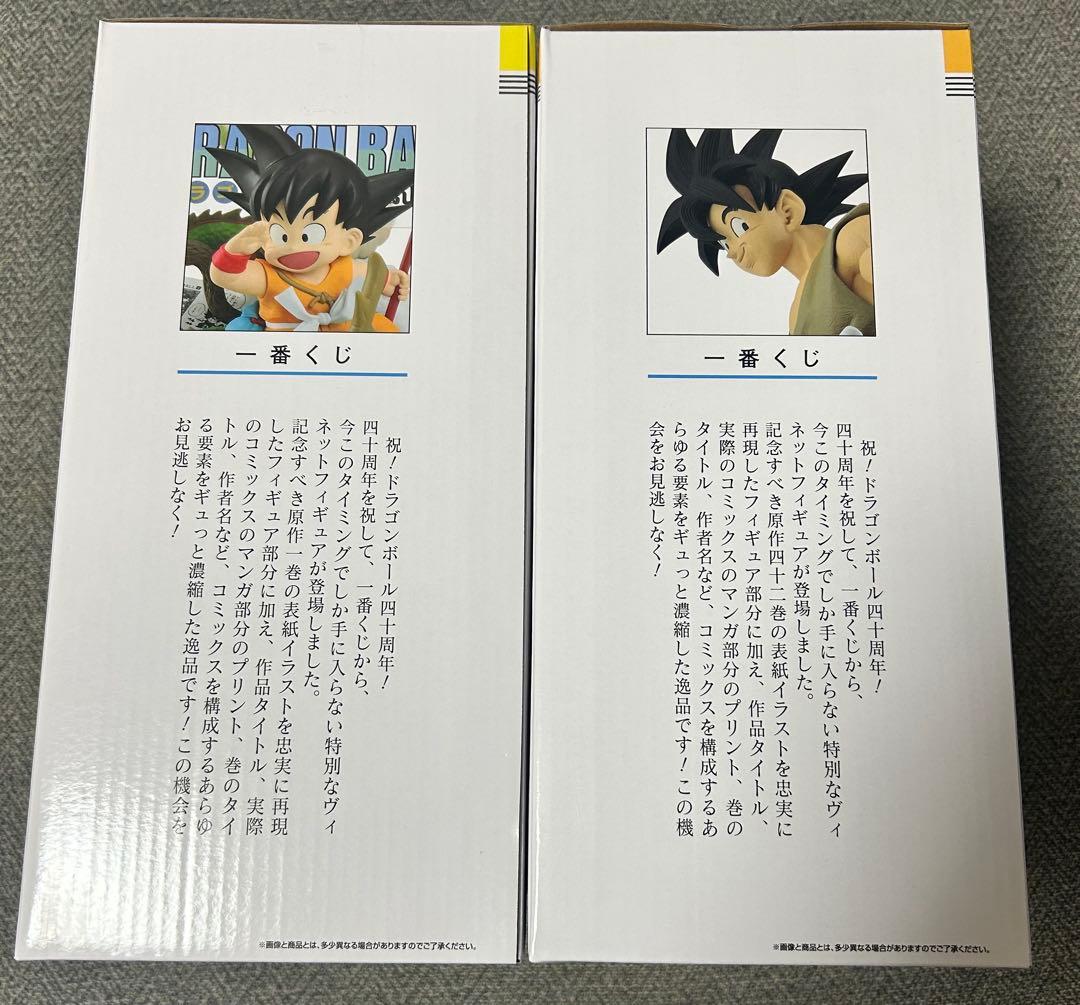 未開封 一番くじドラゴンボール 40th 〜其之一〜 A賞B賞フィギュア