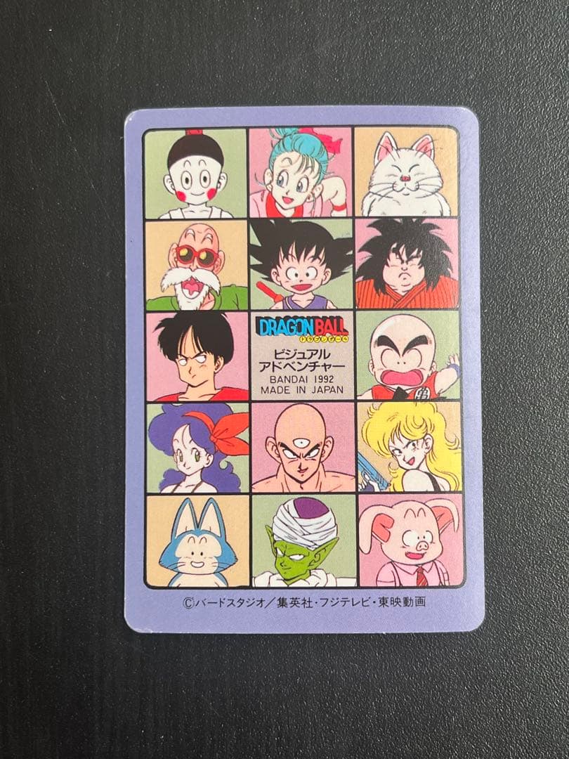 【美品】　No.140 ビジュアルアドベンチャー　ドラゴンボール　カードダス